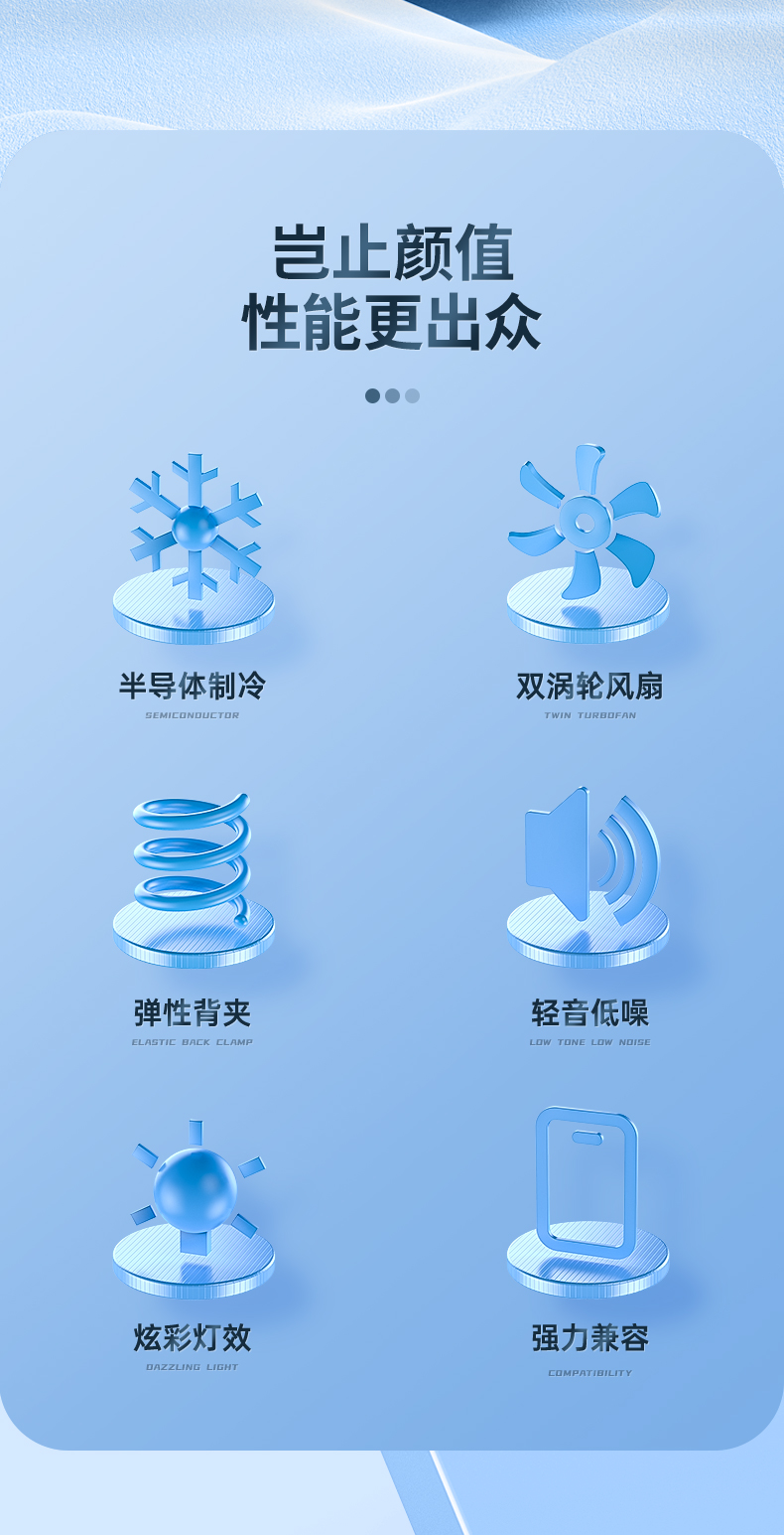 双风扇半导体散热器手机散热器直播伴侣详情2