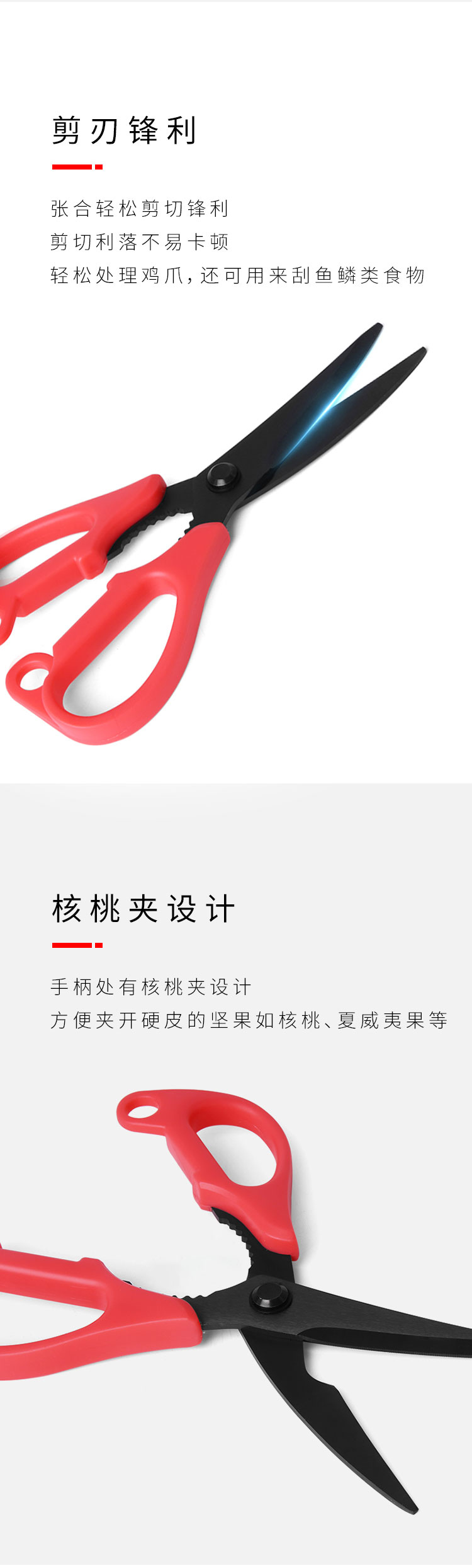 C&E创艺多功能钛金剪刀高碳钢便携悬挂剪刀不易生锈厨房用品详情5