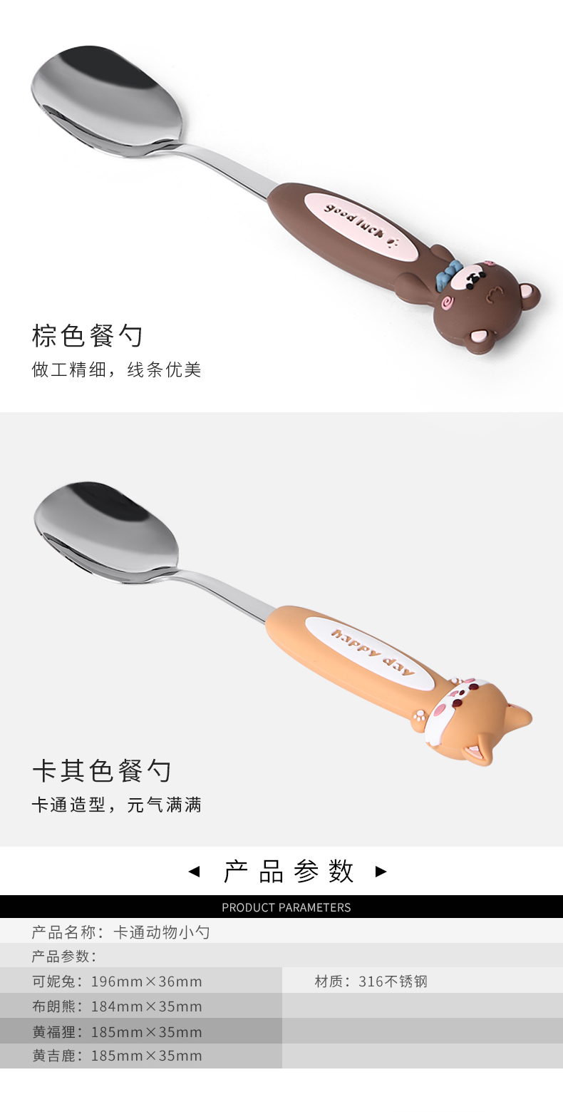 C&E创艺创意可爱动物勺不锈钢汤勺儿童饭勺厨房用品详情10