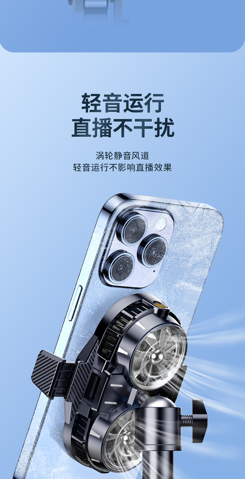 双风扇半导体散热器手机散热器直播伴侣详情13