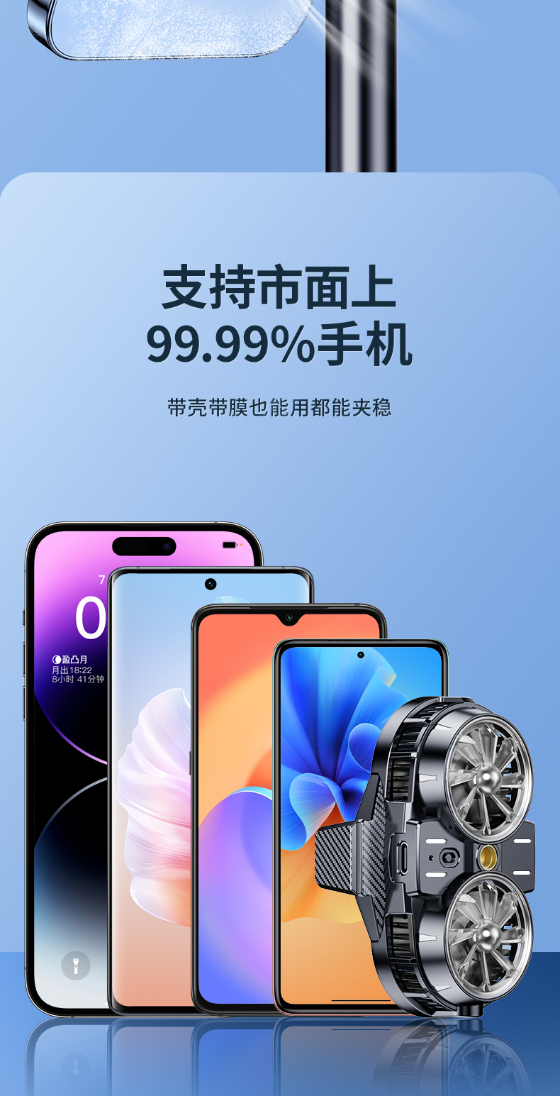 双风扇半导体散热器手机散热器直播伴侣详情14