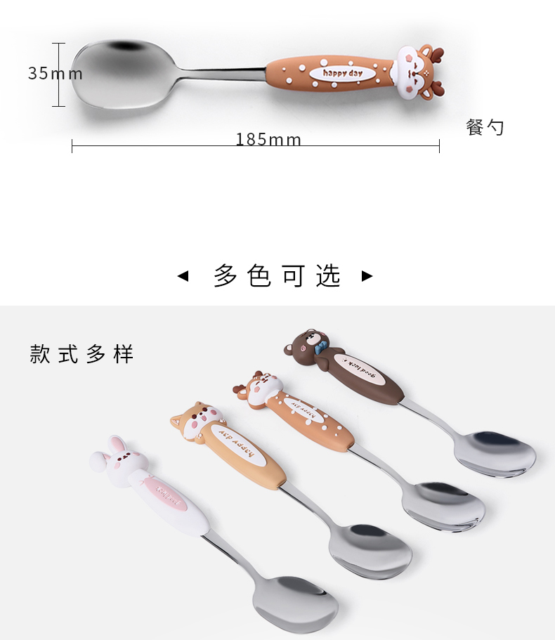 C&E创艺创意可爱动物勺不锈钢汤勺儿童饭勺厨房用品详情12