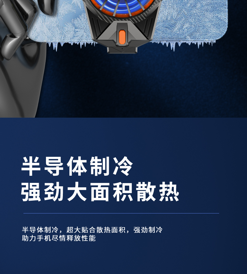 手机散热器 涡轮蒸压半导体然散热器详情6