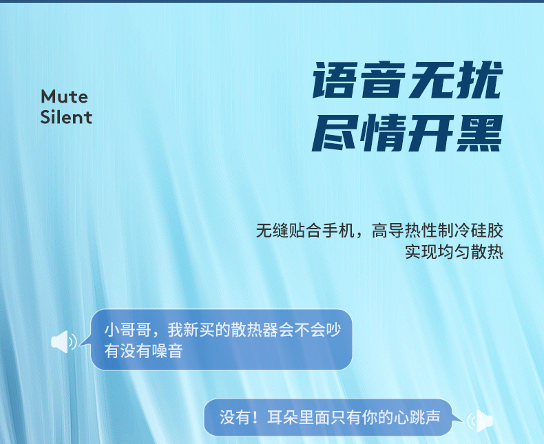 手机半导体散热背夹手机散热器详情13