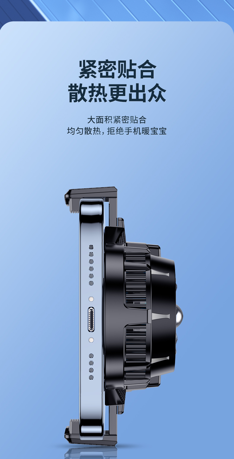 双风扇半导体散热器手机散热器直播伴侣详情12