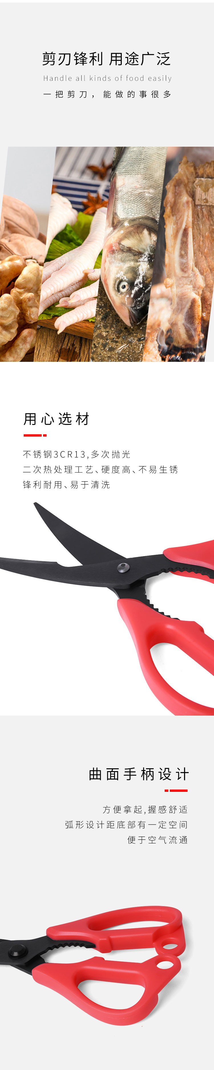 C&E创艺多功能钛金剪刀高碳钢便携悬挂剪刀不易生锈厨房用品详情4