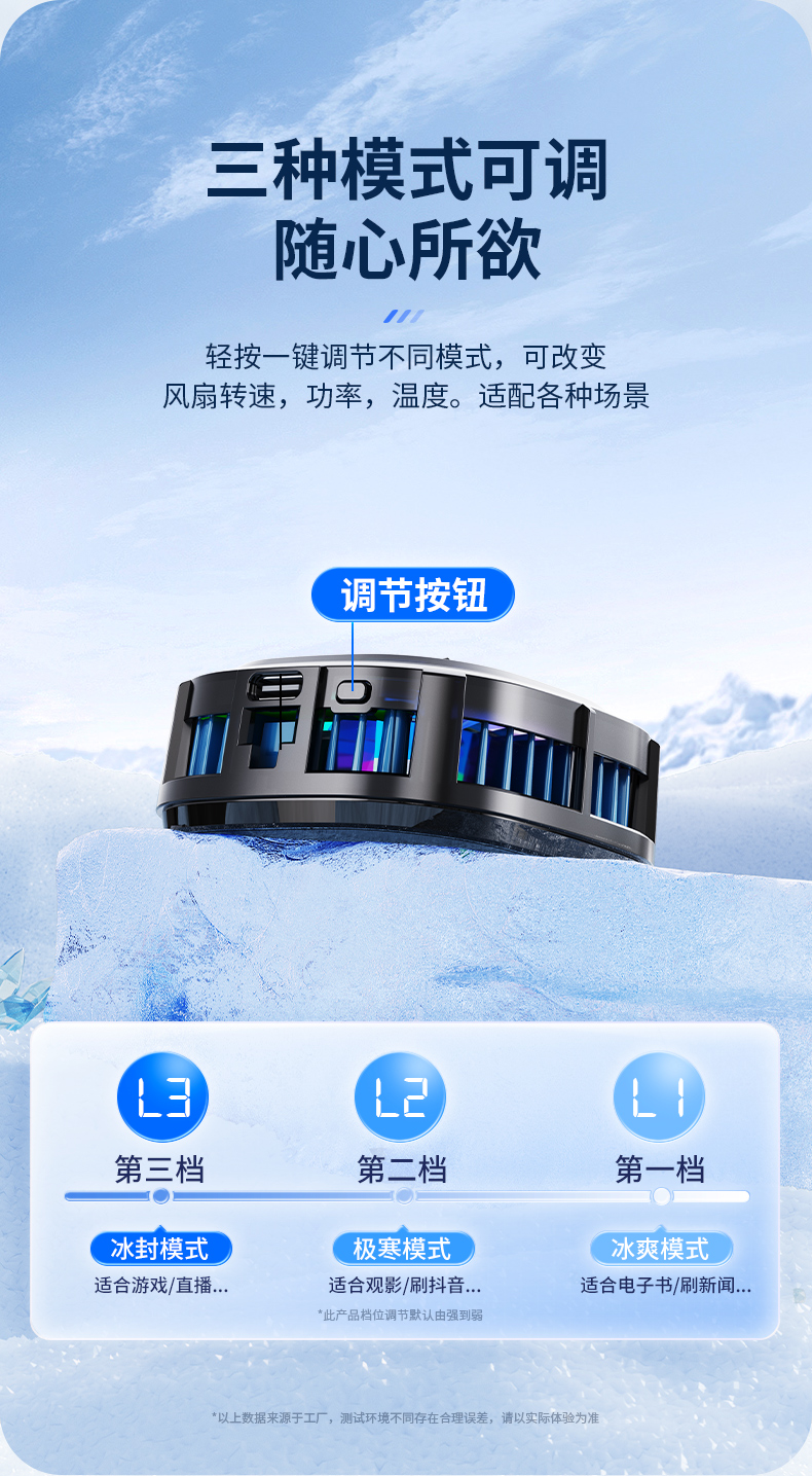 手机散热器强制冷磁吸可吸可夹低音低噪炫彩RGB电竞直播散热器详情3