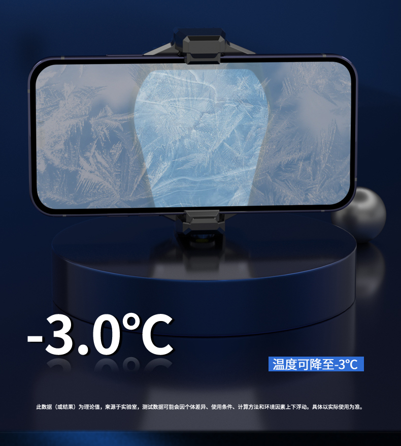 手机散热器 涡轮蒸压半导体然散热器详情7