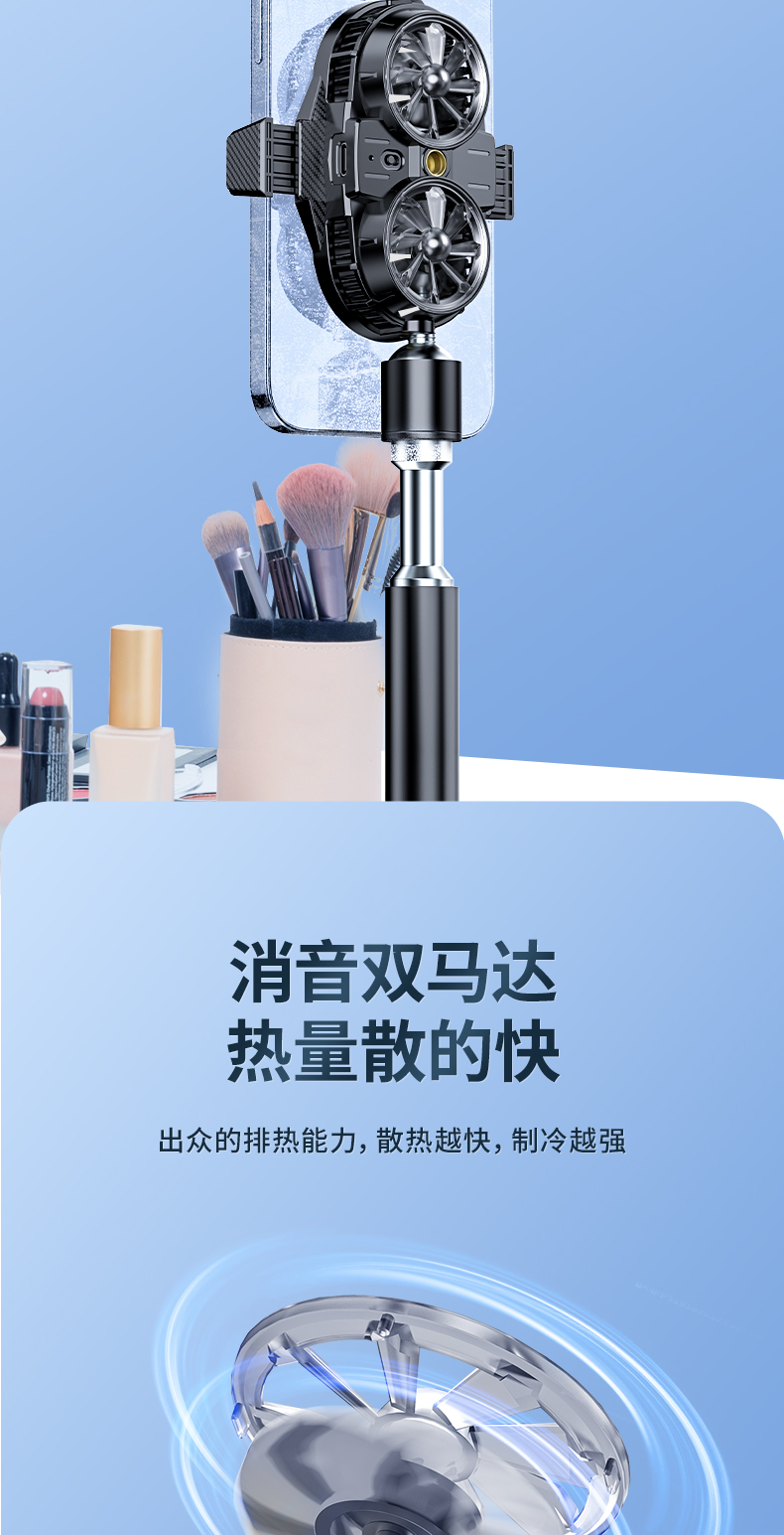 双风扇半导体散热器手机散热器直播伴侣详情7