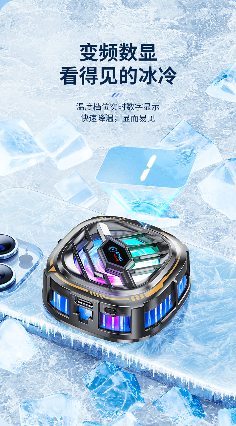 手机散热器强制冷磁吸可吸可夹低音低噪炫彩RGB电竞直播散热器详情9