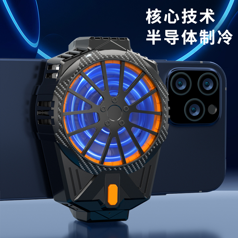 手机散热器/手机散热器s5/散热器s5/散热器/手机支架散热器白底实物图