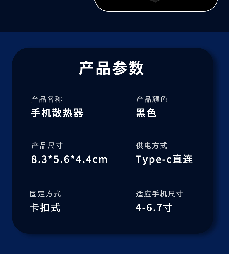 手机散热器 涡轮蒸压半导体然散热器详情17