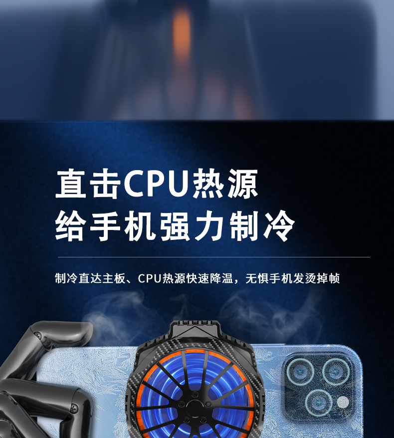 手机散热器 涡轮蒸压半导体然散热器详情5