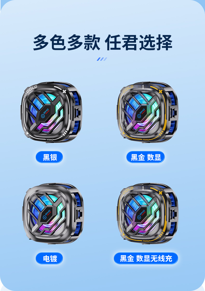 手机散热器强制冷磁吸可吸可夹低音低噪炫彩RGB电竞直播散热器详情13