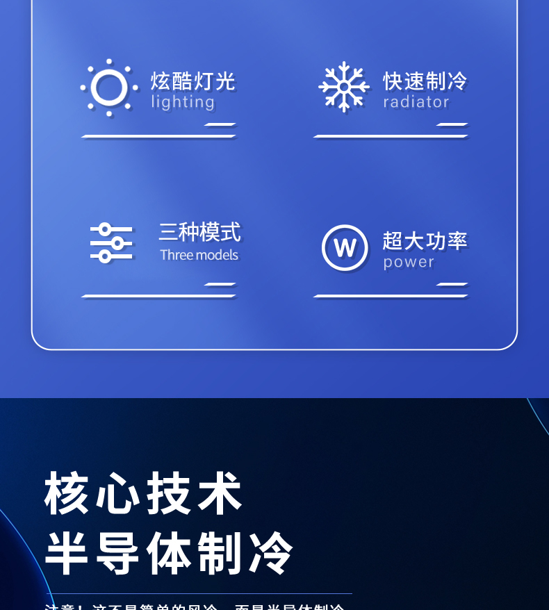 手机散热器 涡轮蒸压半导体然散热器详情3