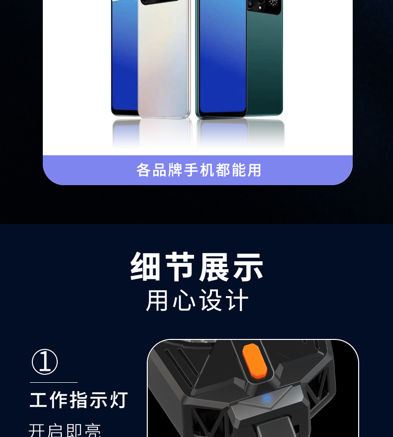手机散热器 涡轮蒸压半导体然散热器详情15