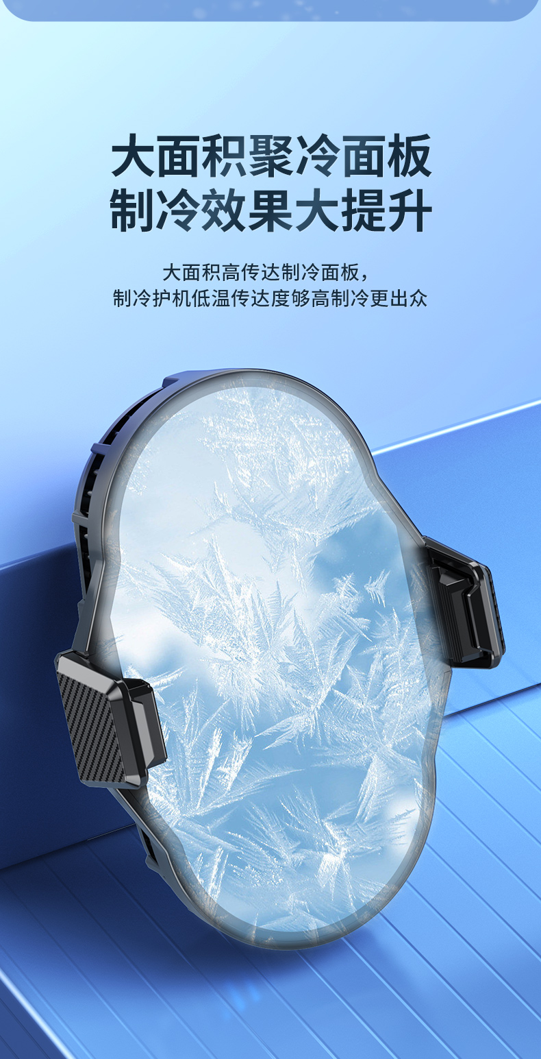 双风扇半导体散热器手机散热器直播伴侣详情11