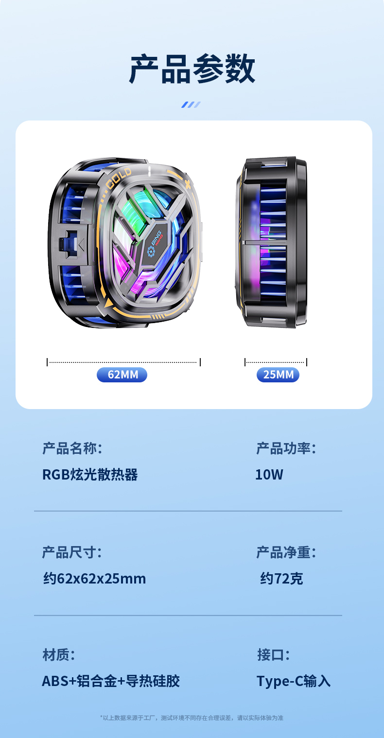 手机散热器强制冷磁吸可吸可夹低音低噪炫彩RGB电竞直播散热器详情14