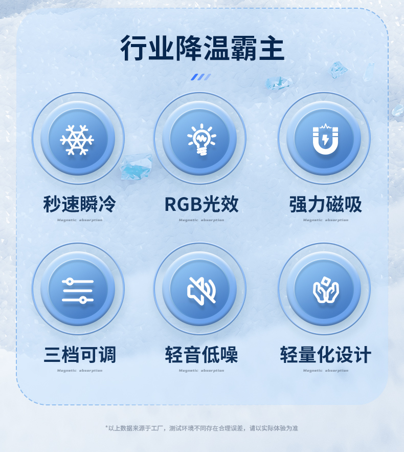 手机散热器强制冷磁吸可吸可夹低音低噪炫彩RGB电竞直播散热器详情2