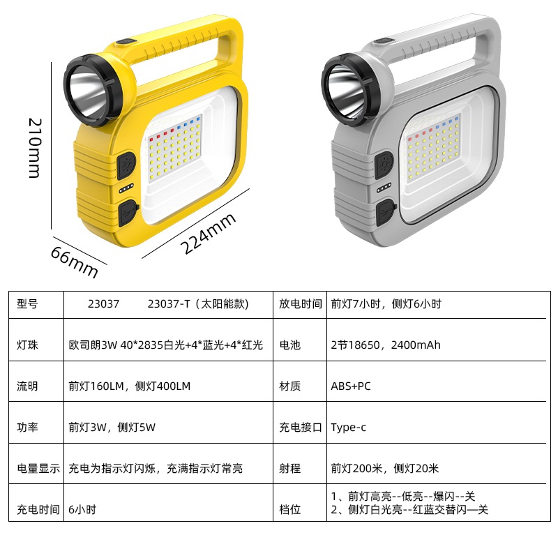多功能太阳能露营灯强光手提灯双光源照明应急灯23037露营灯便携式帐篷灯户外照明氛围灯LED警示应急露营灯详情图3