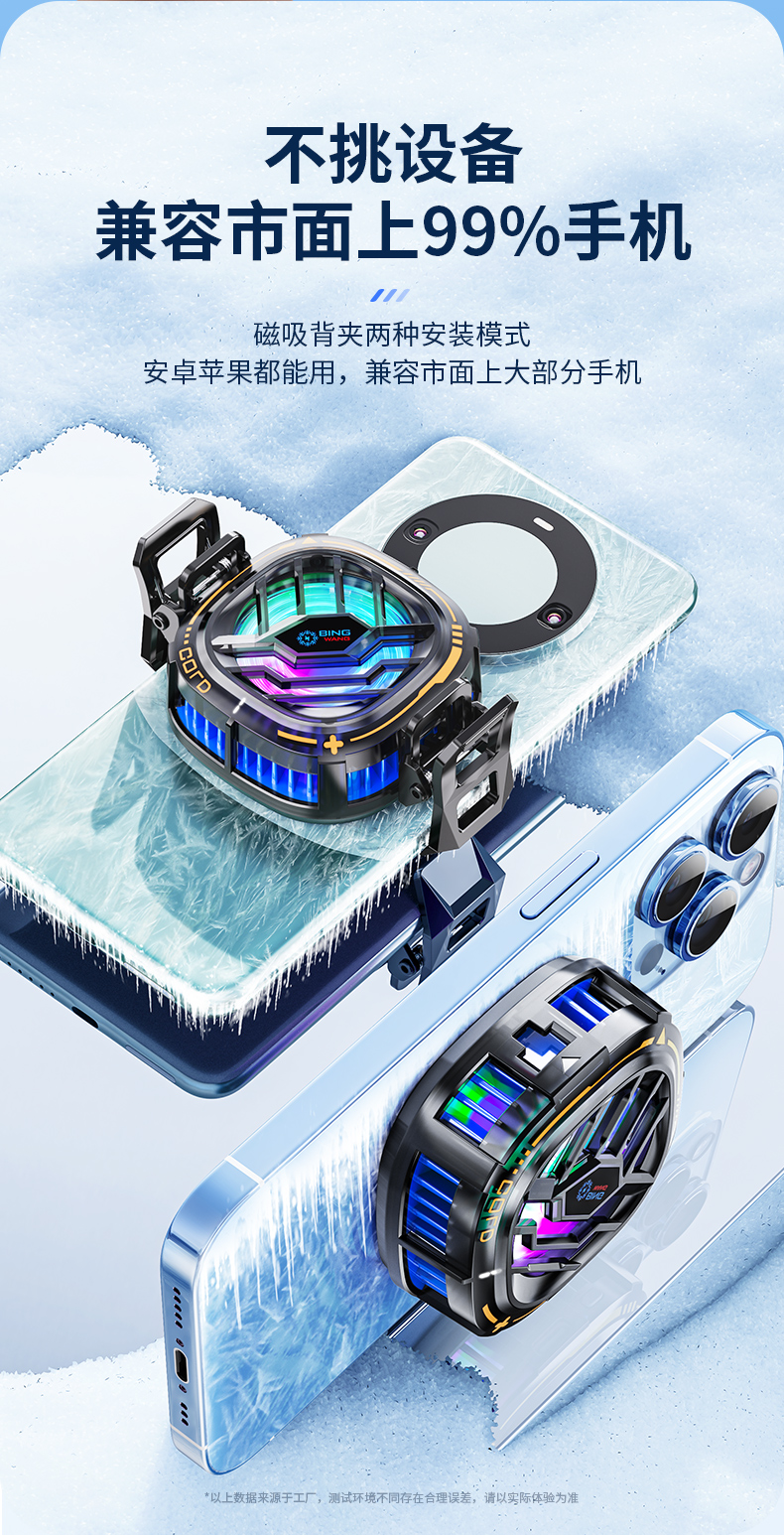手机散热器强制冷磁吸可吸可夹低音低噪炫彩RGB电竞直播散热器详情11