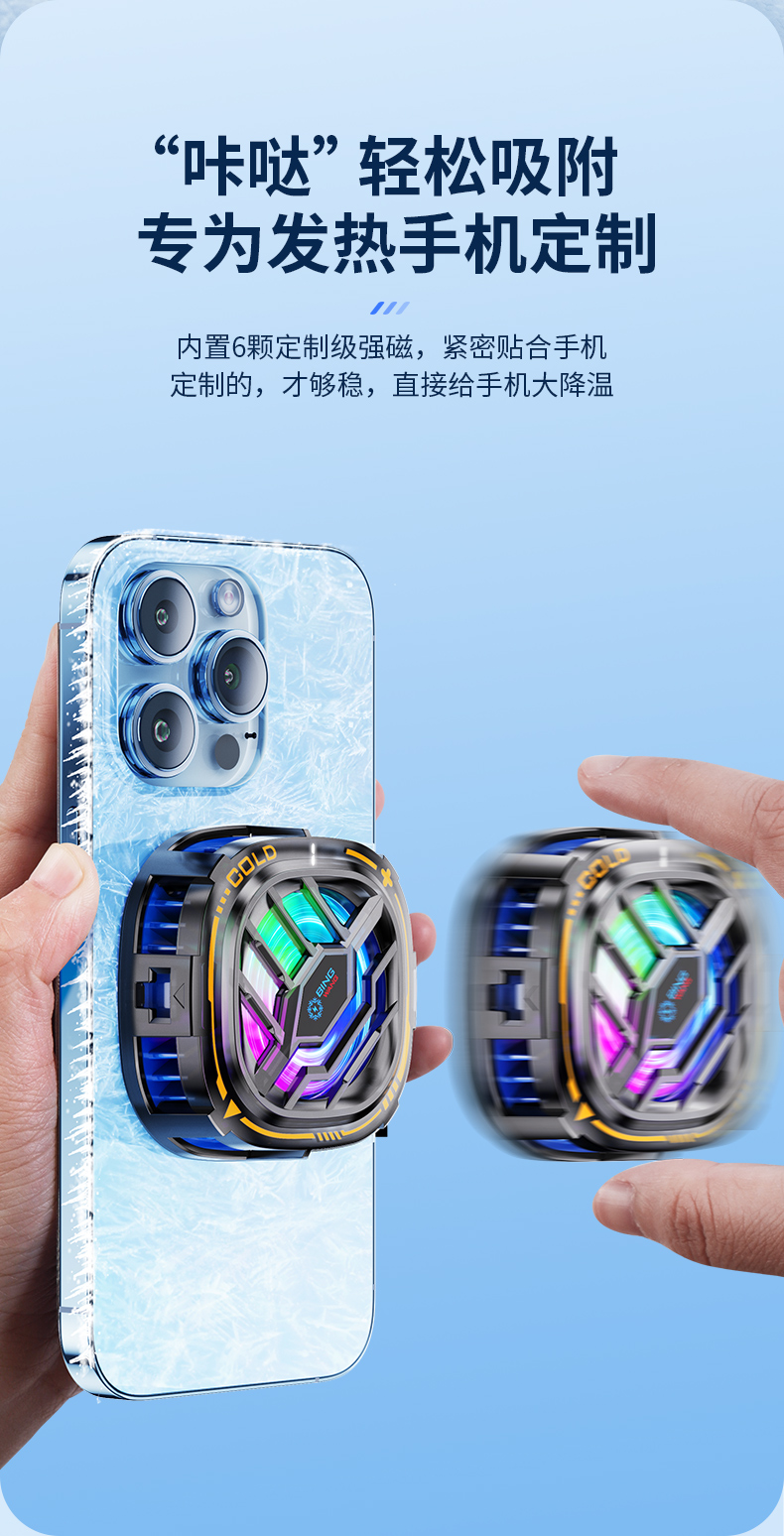 手机散热器强制冷磁吸可吸可夹低音低噪炫彩RGB电竞直播散热器详情7