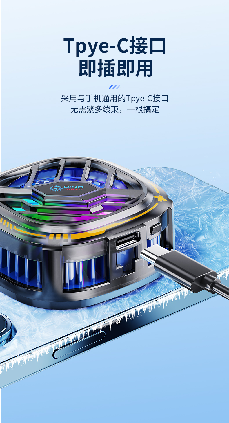 手机散热器强制冷磁吸可吸可夹低音低噪炫彩RGB电竞直播散热器详情12