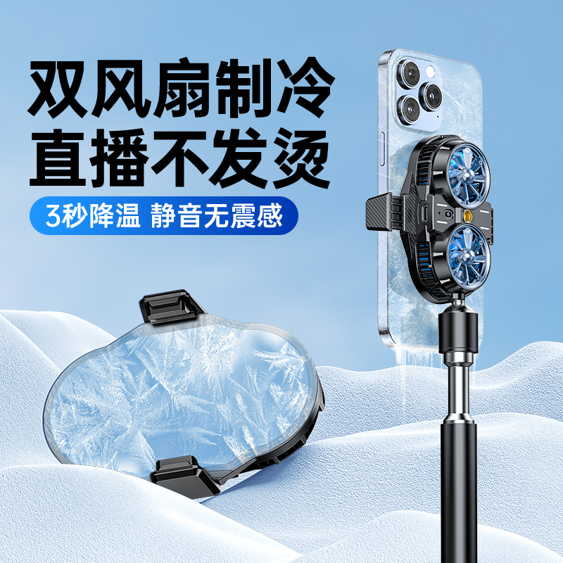手机散热器/手机散热器s5/散热器s5/散热器/手机支架散热器产品图