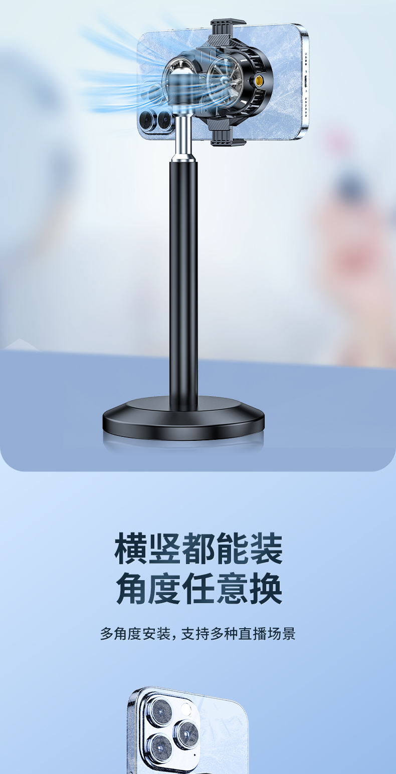 双风扇半导体散热器手机散热器直播伴侣详情6