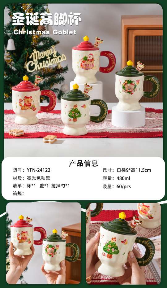 圣诞陶瓷杯，工艺品，礼品杯详情图15