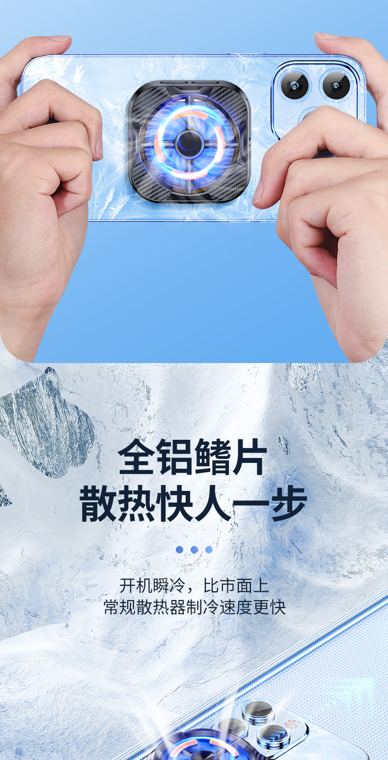智能磁吸半导体散热器手机散热器AI冰磁制冷器详情7