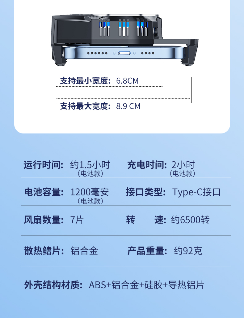 手机半导体散热器冰封制冷详情17