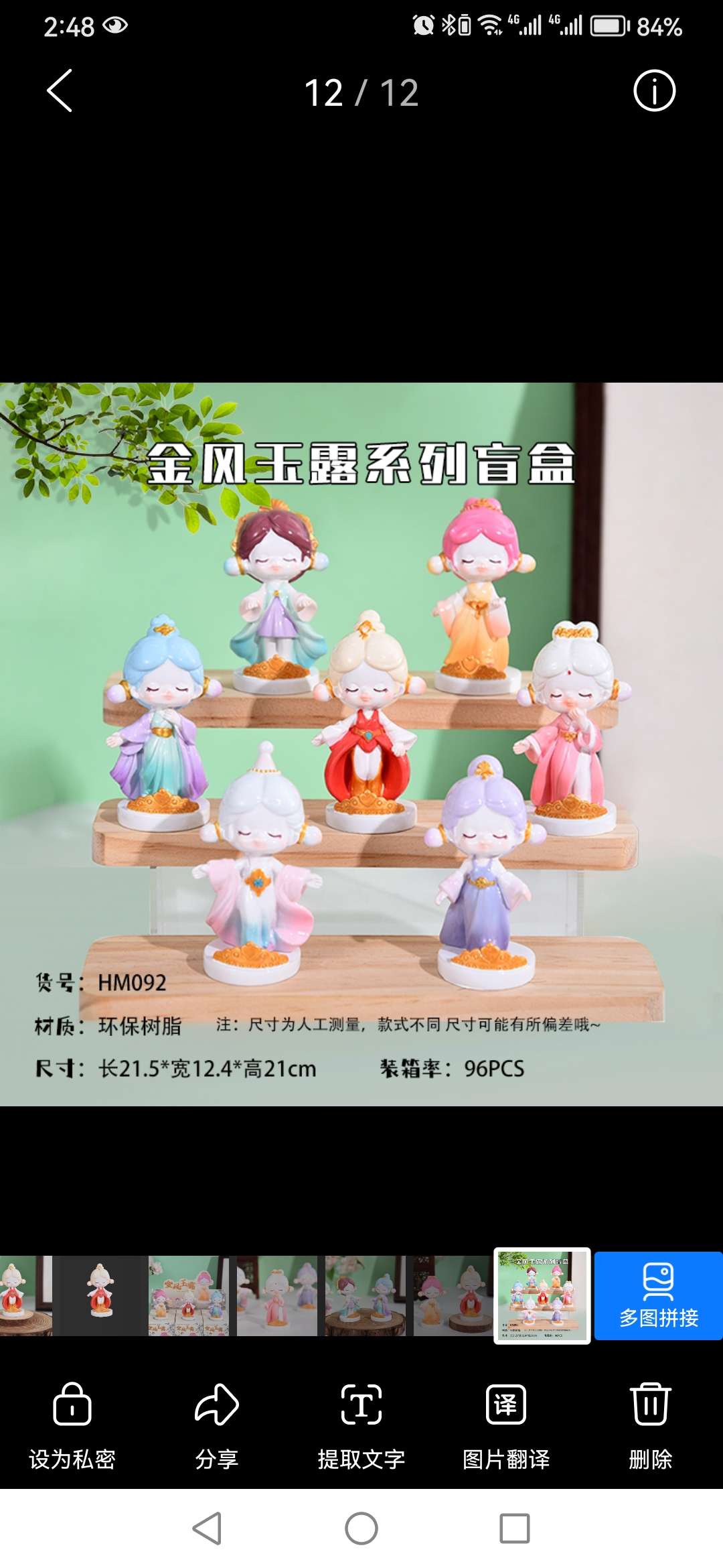 金风玉露树脂摆件。
