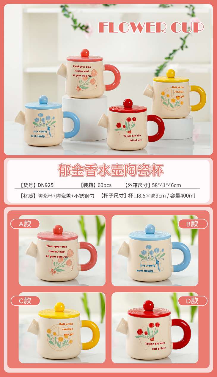 花洒陶瓷杯，茶具，工艺品，美观实用详情图11