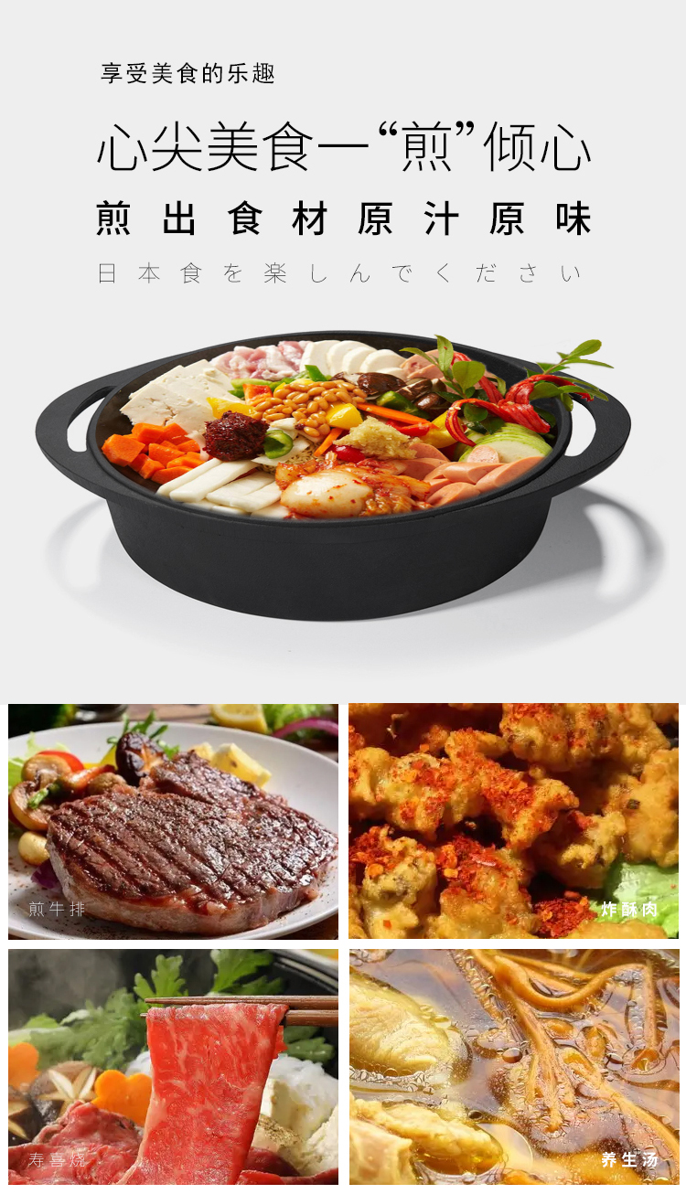 C&E创艺铸铁煎锅日式简约大容量多功能锅煎炒煮炖火锅聚餐厨房用品详情5