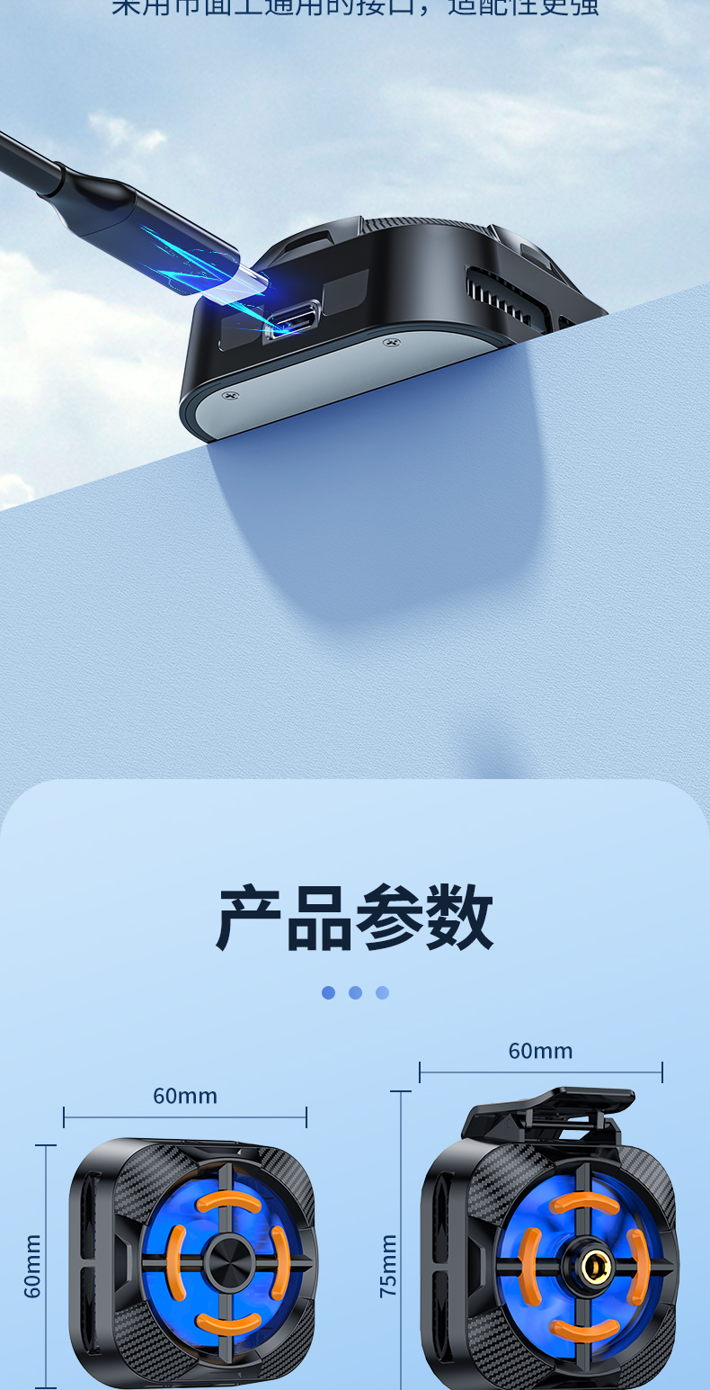 智能磁吸半导体散热器手机散热器AI冰磁制冷器详情14