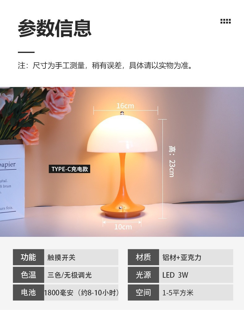 Danish Design Touch Mushroom Table Lamp Lamp Outdoor Home Living Room Study Small Night Light Wireless Charging Atmosphere Light undefined