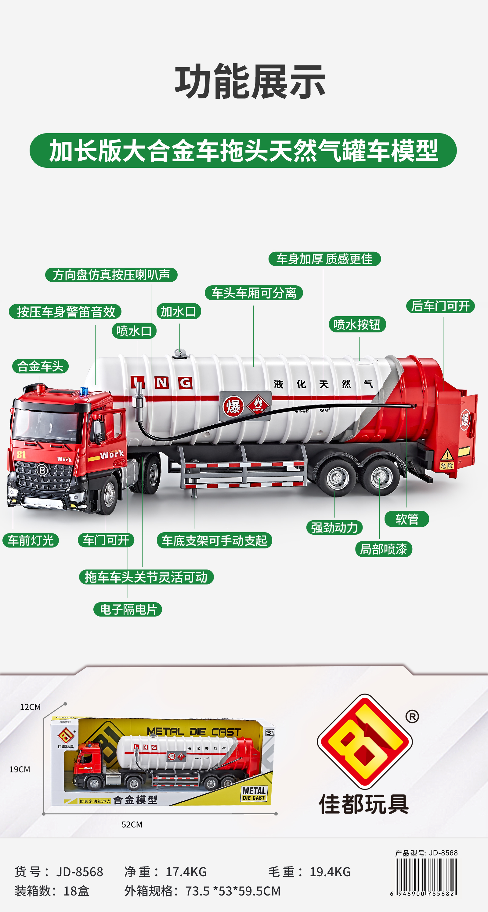 Jiadu JD-8568 multi-functional extended version large alloy tractor natural gas Transport vehicle model