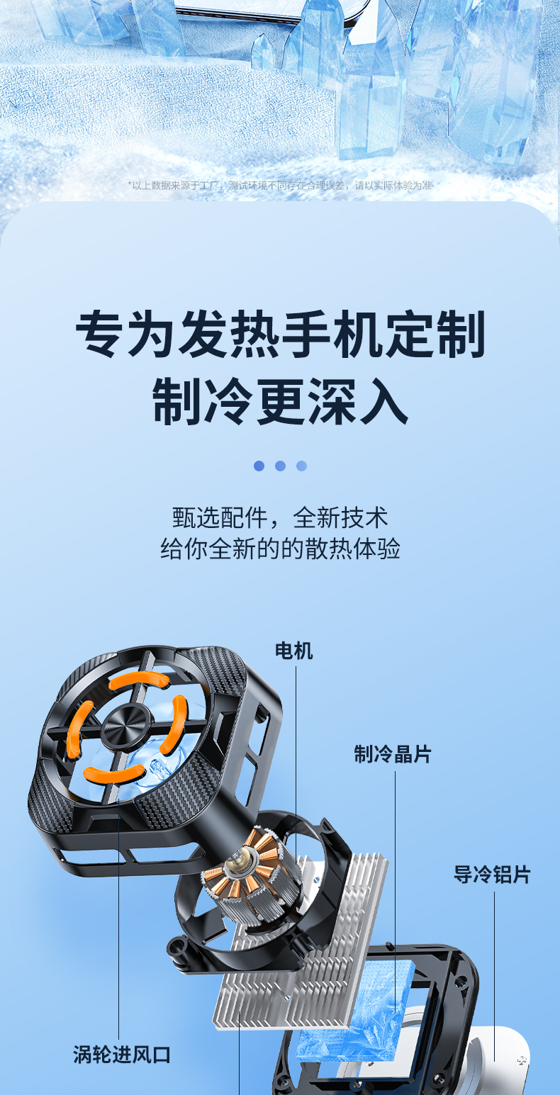 智能磁吸半导体散热器手机散热器AI冰磁制冷器详情4
