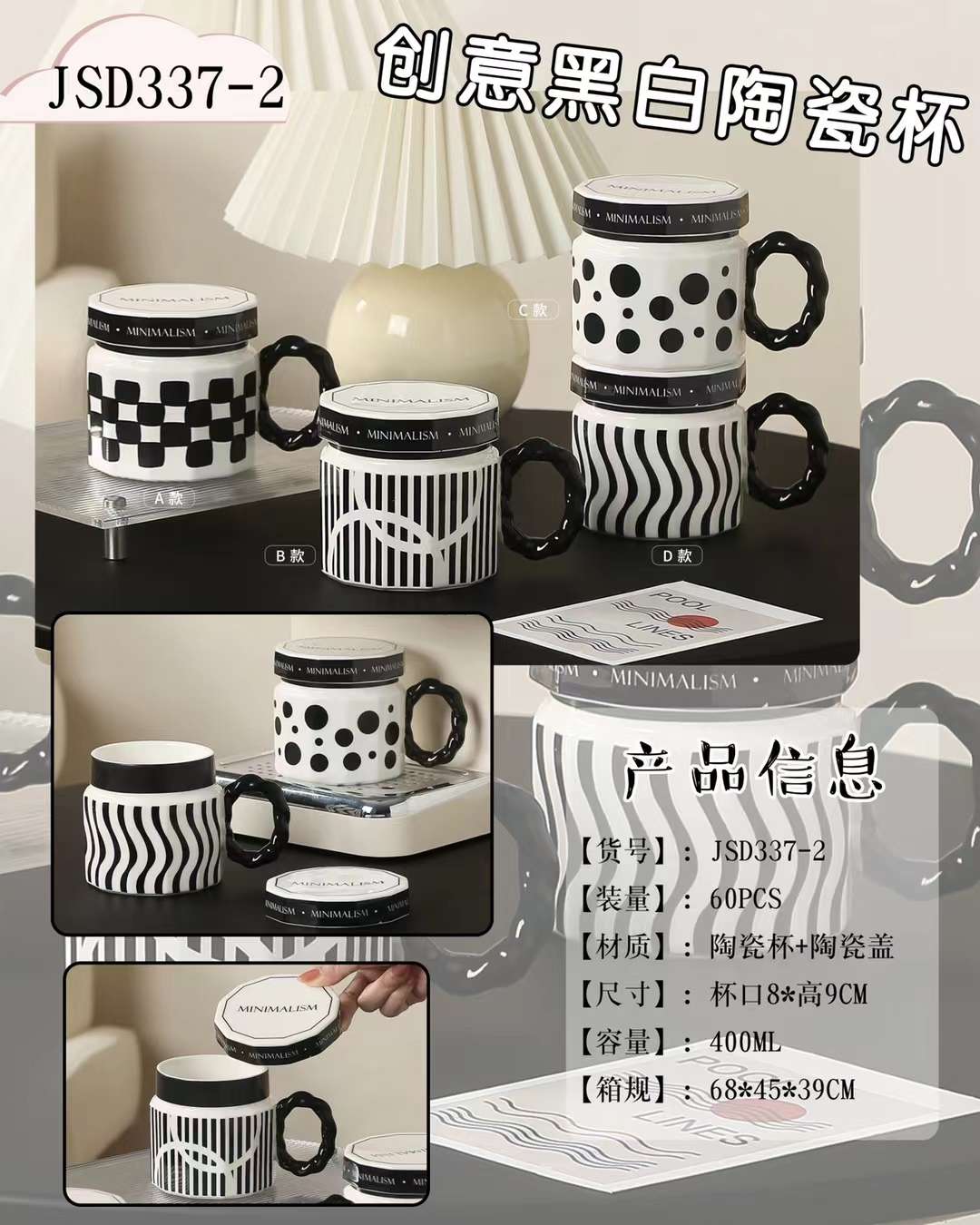 陶瓷杯，黑白格，条纹，圆点陶瓷杯工艺品，礼品详情图10