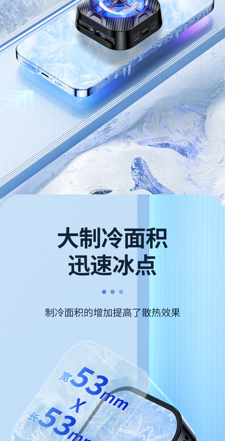 智能磁吸半导体散热器手机散热器AI冰磁制冷器详情8
