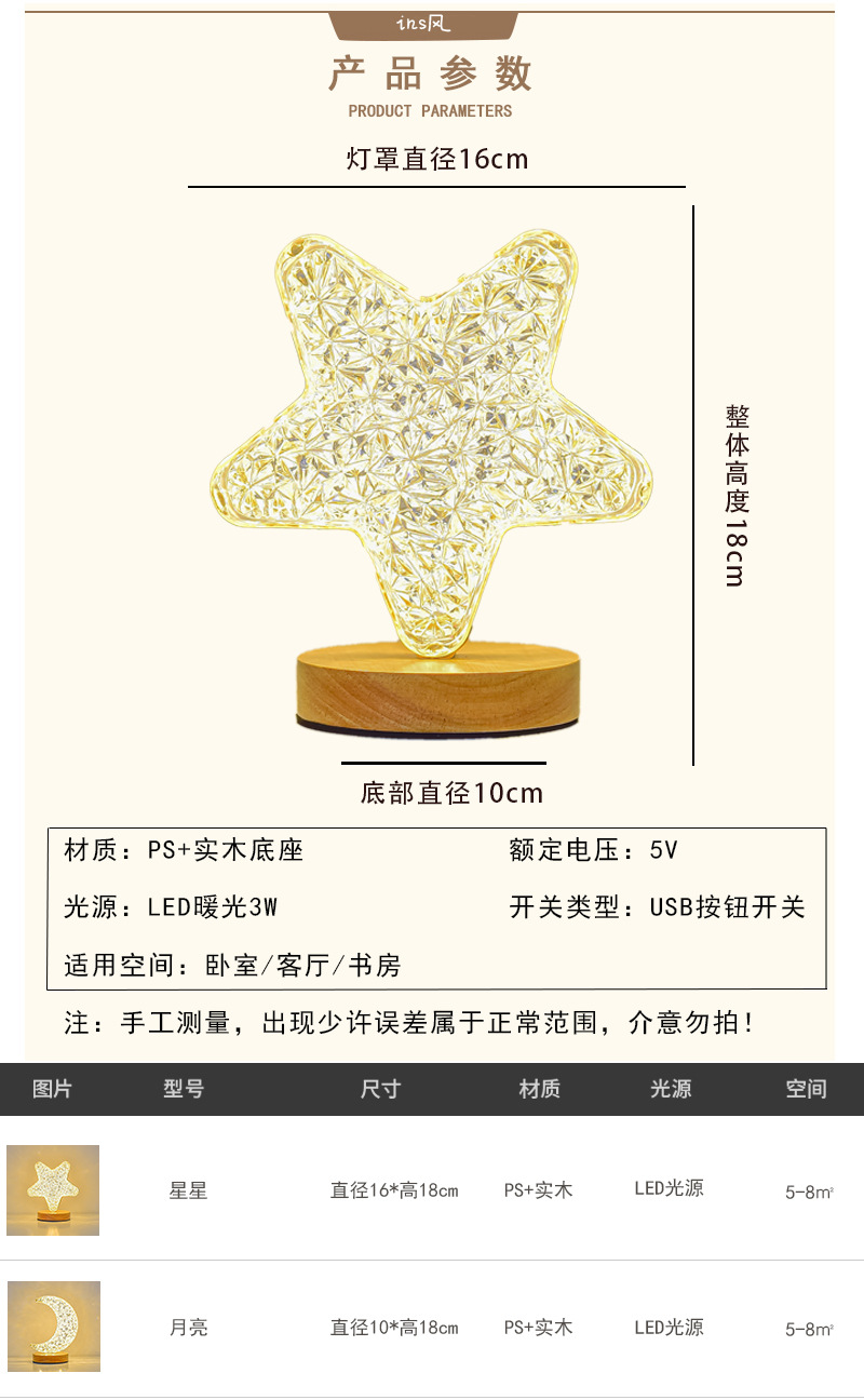 Creative Art Decoration Lamp Bedroom Bedside Nightlight Net Red Ins Girl Heart Romantic Star Moon Nightlight Lamp Bedside Lamp undefined