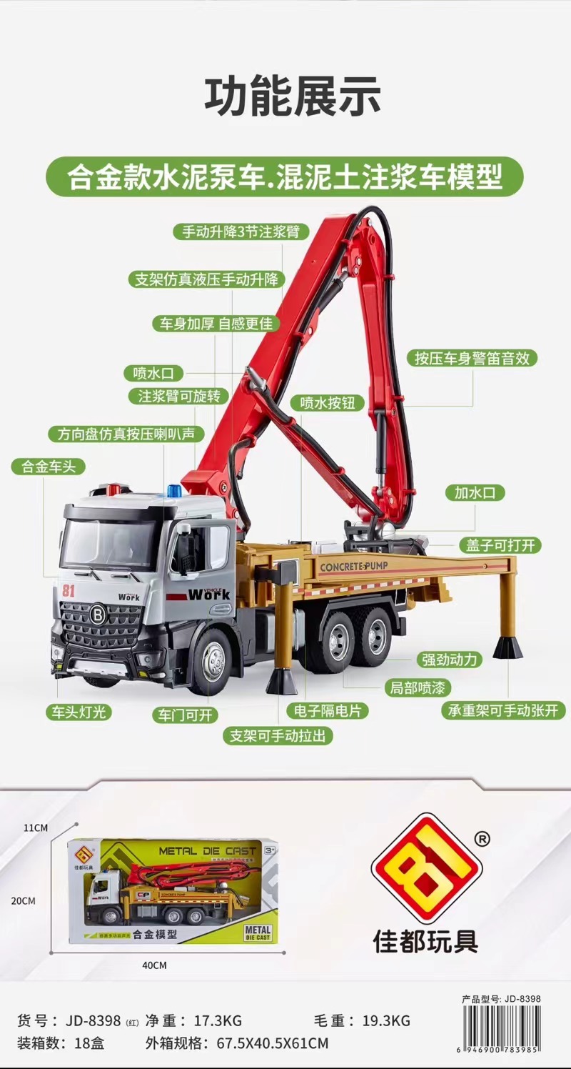 Jiadu JD-8398 (rojo) multifunción de la aleación de ingeniería mezclado tierra rebote camión (camión de bomba de cemento) modelo