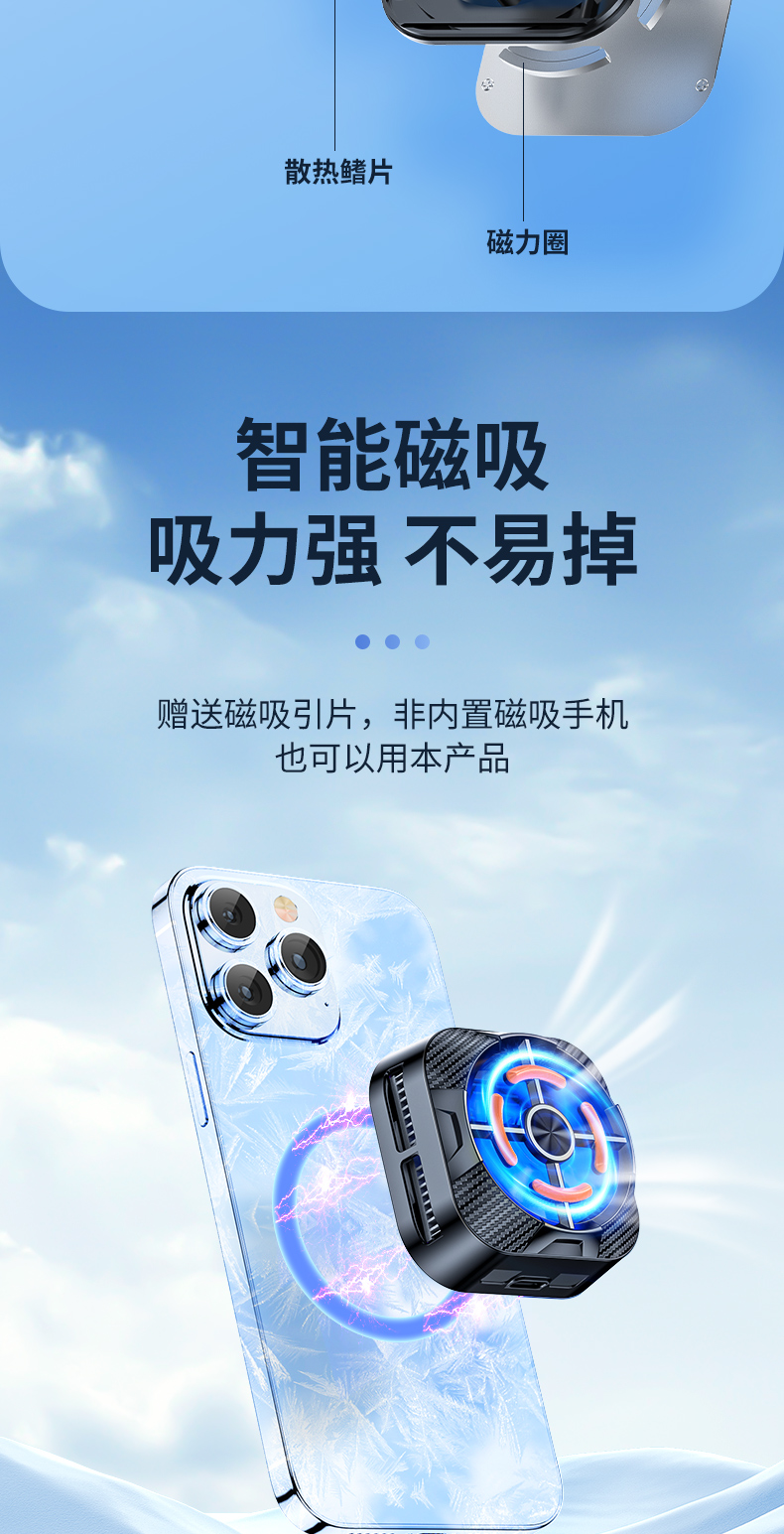 智能磁吸半导体散热器手机散热器AI冰磁制冷器详情5