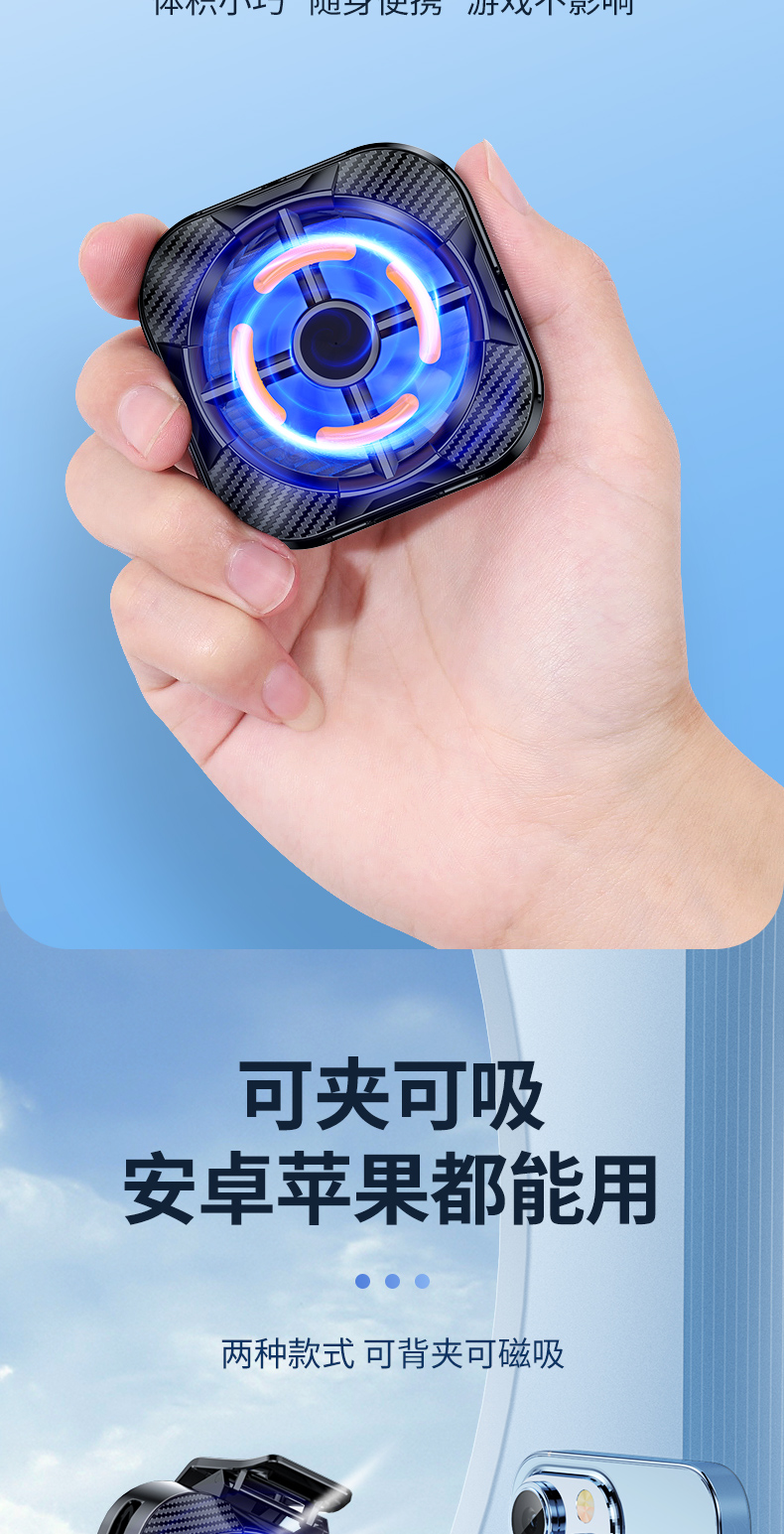 智能磁吸半导体散热器手机散热器AI冰磁制冷器详情11