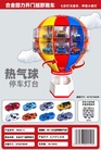 东红986A-5热气球-合金回力开门越野跑车（一盒72个）