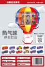 东红986A-2热气球-经典合金赛车（一盒72个）