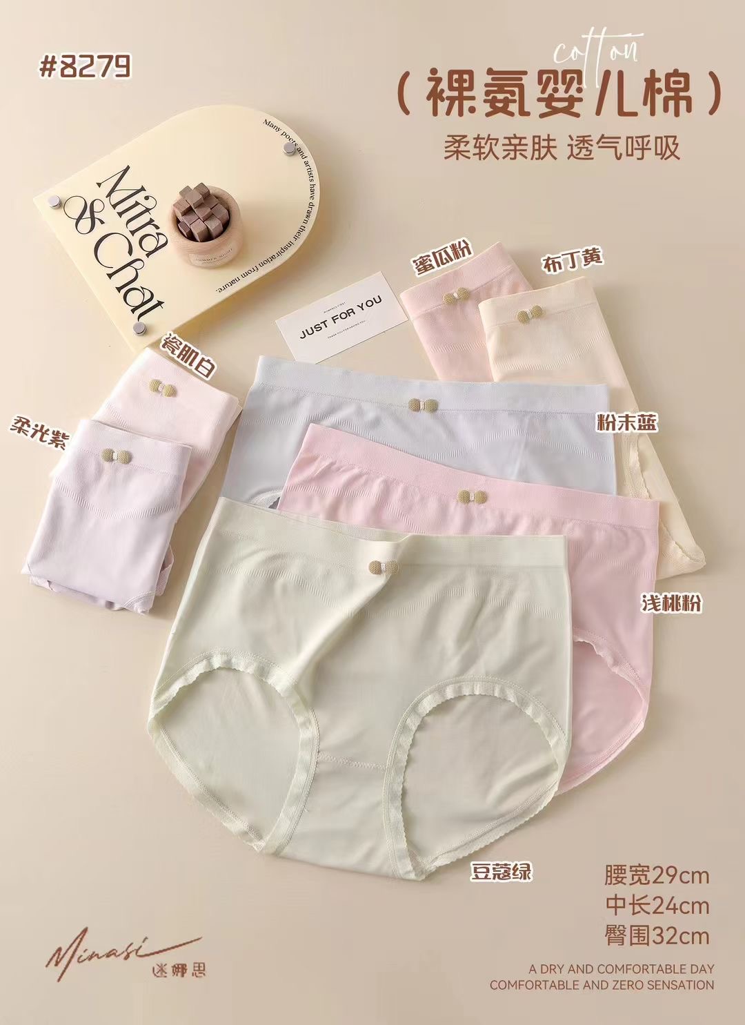 Underwear 16
