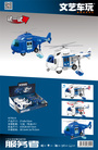 文艺W760-6（一盒6个）惯性六只装展示盒直升机系列