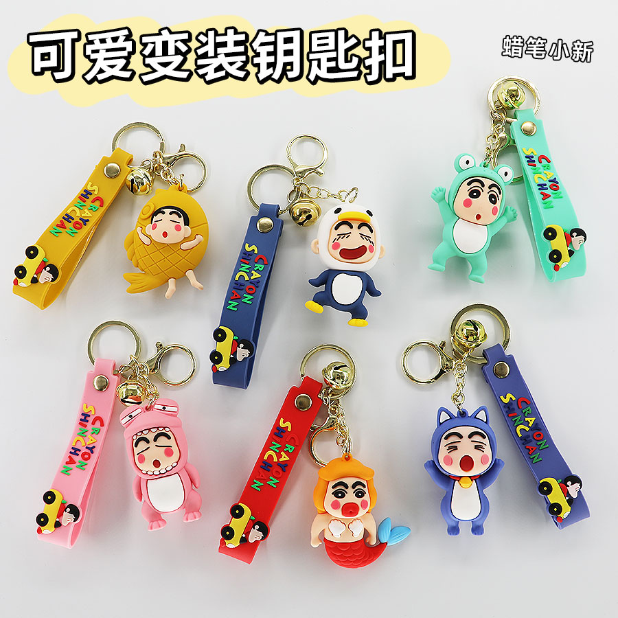 New Crayon Shin-chan cartoon cute keychain, couple car personalized key chain, creative schoolbag pendant